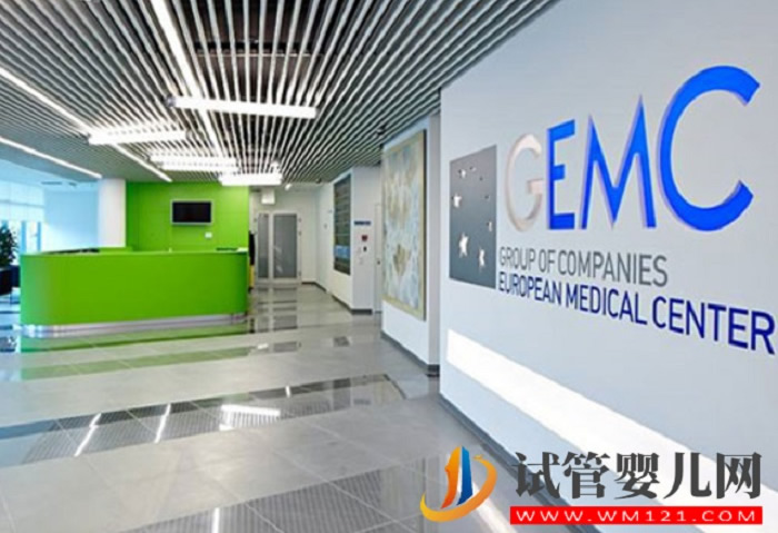 俄羅斯歐洲醫療中心(EMC)