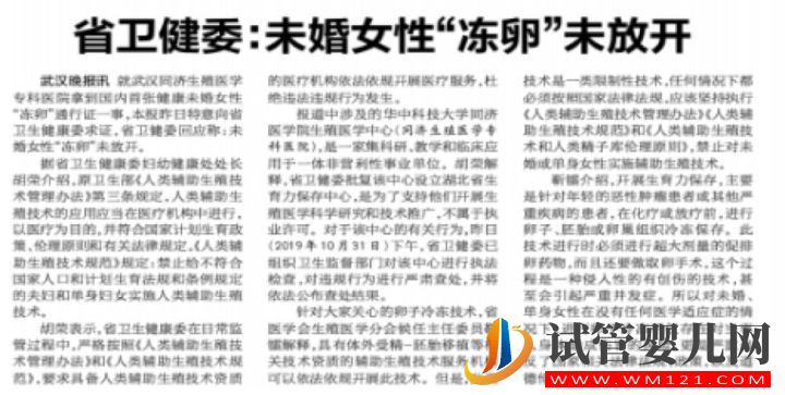 “凍卵”成流行_揭秘凍卵全過程(圖2) “凍卵”成流行_揭秘凍卵全過程(圖2)