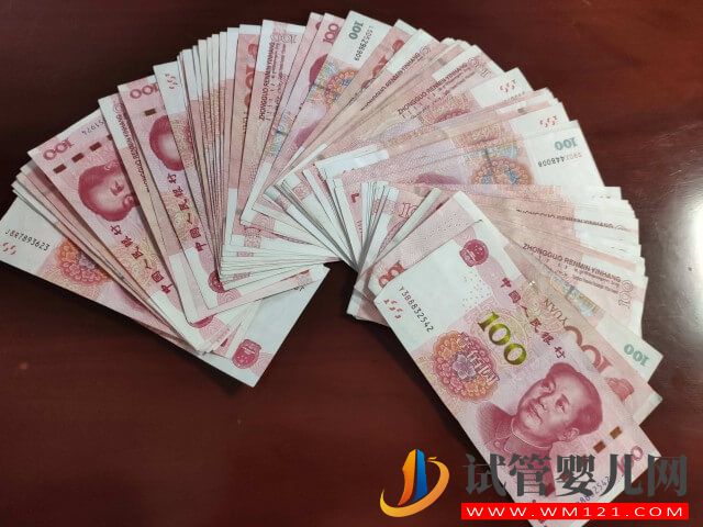 在紹興做一次供卵試管大概需要準備多少錢？(圖1)
