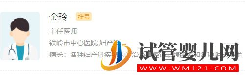 鐵嶺哪個(gè)試管醫(yī)生成功率高(圖1)