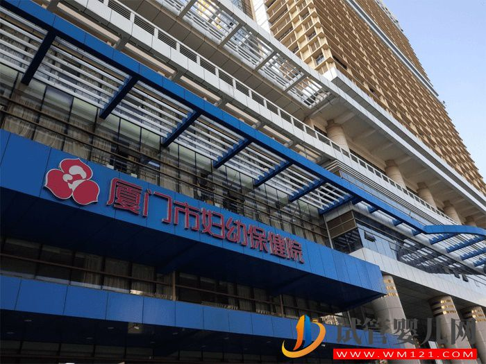 廈門市婦幼保健院 廈門市婦幼保健院試管嬰兒成功率、費用與流程指南 (圖1)