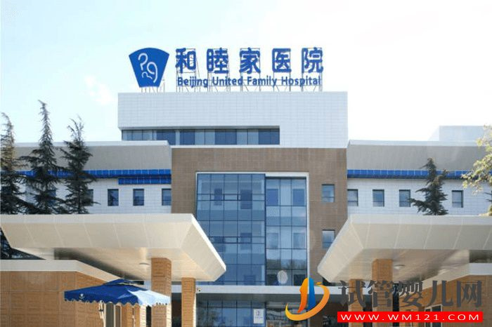 天津和睦家醫院試管嬰兒成功率、費用與流程指南(圖1)