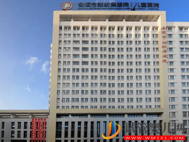安順正規不孕不育醫院排名，附熱門生殖科助孕名單(圖3)