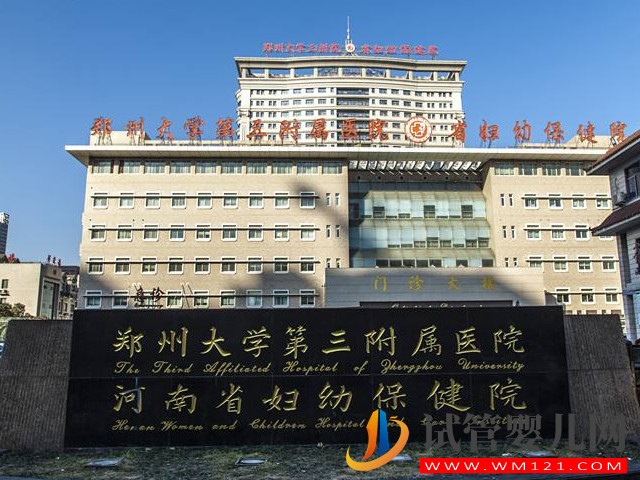 鄭州正規試管醫院排名榜揭曉，7大權威醫院都在這！(圖1)