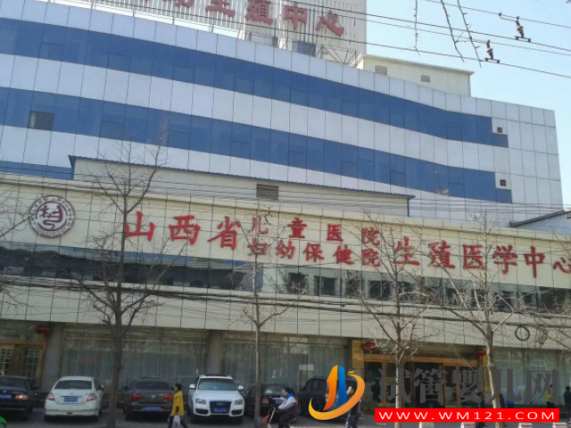 山西正規試管醫院排名,附助孕費用和高成功率全解讀(圖2) 山西正規試管醫院排名,附助孕費用和高成功率全解讀(圖2)