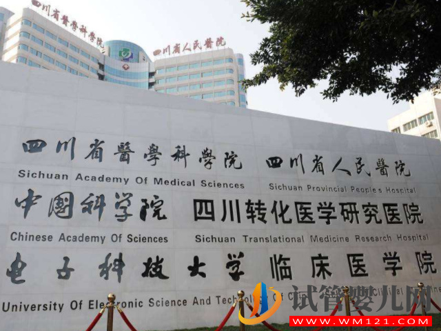 成都最好不孕不育醫院排行榜，8大好評生殖科室成功出圈(圖3)