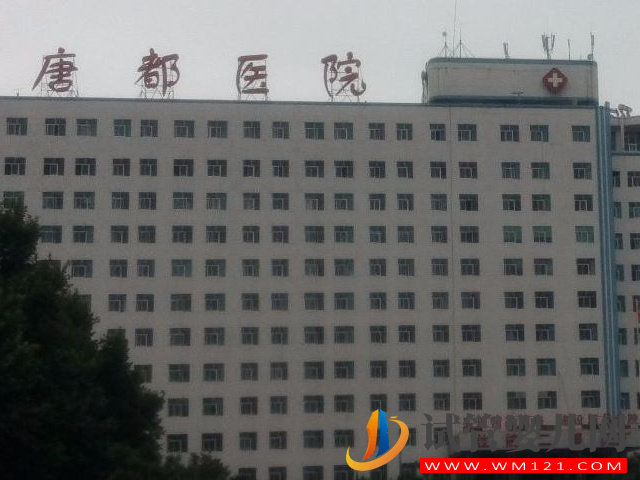 西安最好的試管醫院排名，內附三代試管助孕生殖科推薦(圖2)
