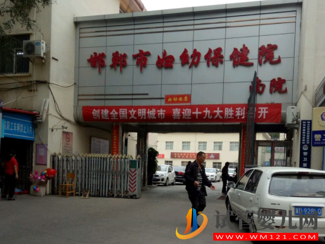 邯鄲高試管成功率醫院排名，中心醫院、婦幼院皆上榜(圖3)