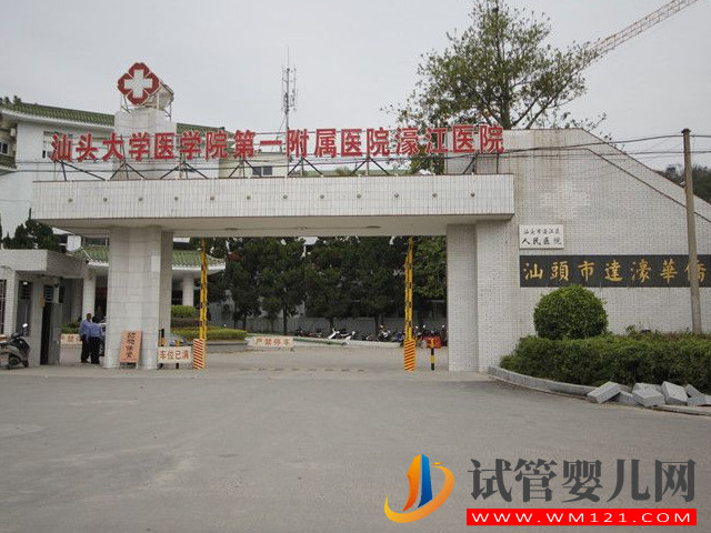 汕頭最好不孕不育醫院排名,這3家已成為熱門生育檢查機構(圖2) 汕頭最好不孕不育醫院排名,這3家已成為熱門生育檢查機構(圖2)