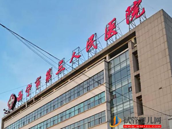 西寧卵巢早衰調理醫院(圖2) 西寧卵巢早衰調理醫院(圖2)