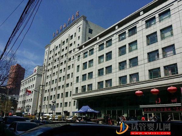 長春試管嬰兒醫院排名(圖5) 長春試管嬰兒醫院排名(圖5)