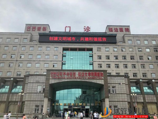 延邊試管嬰兒醫(yī)院排名(圖2)