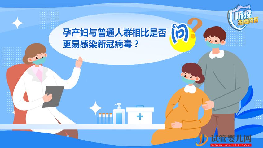 疫情下孕產婦該如何做好健康防護？(圖1)