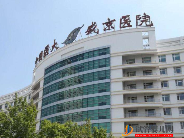 沈陽十大不孕不育醫(yī)院排名(圖3)