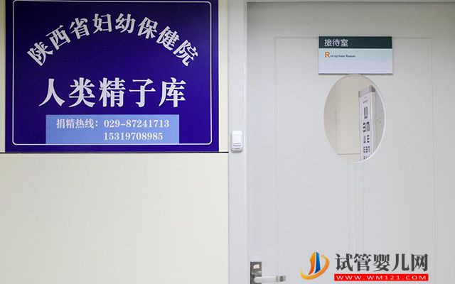 2023陜西精子庫(kù)醫(yī)院大全，申請(qǐng)精子做供精人工授精流程、費(fèi)用(圖2)