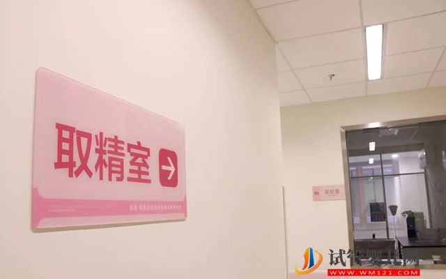 2023陜西精子庫(kù)醫(yī)院大全，申請(qǐng)精子做供精人工授精流程、費(fèi)用(圖3)