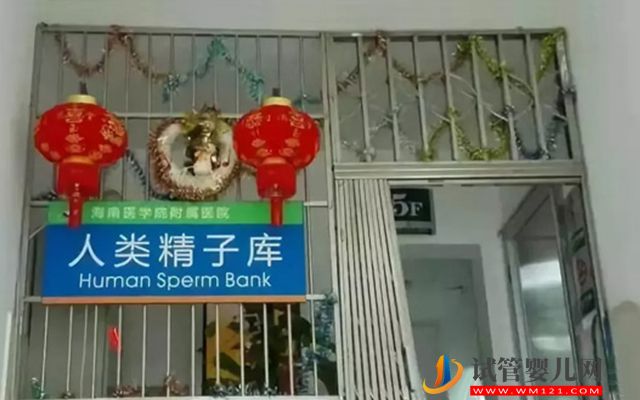 2023海南精子庫醫院大全,買精子做供精人工授精費用分享(圖2) 2023海南精子庫醫院大全,買精子做供精人工授精費用分享(圖2)