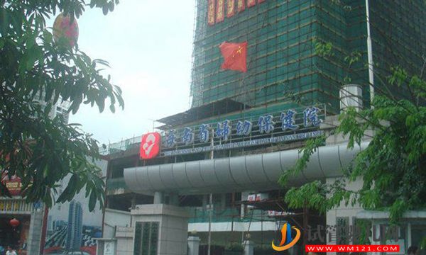 海南人工授精醫院一共有8家，哪家好等你來揭曉(圖3)