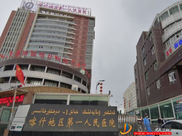 喀什有可以做第一、二、三代試管嬰兒技術的醫院嗎？(圖1)