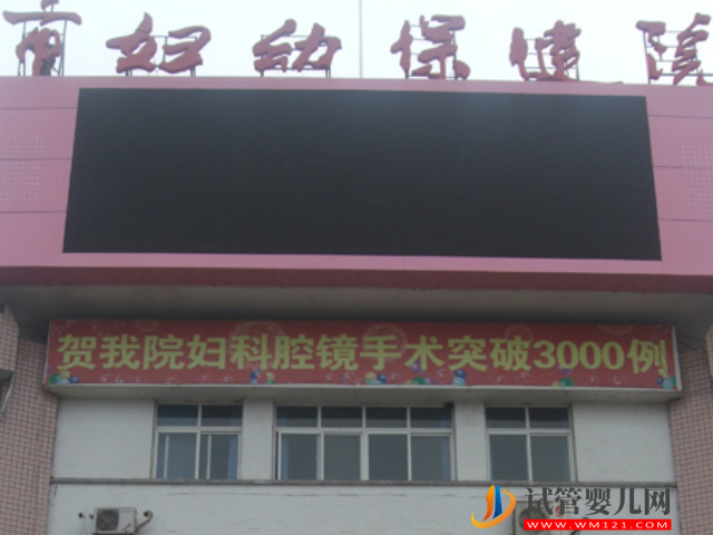 新鄉正規生殖科醫院名單公布,熱門助孕機構收費標準估算(圖4) 新鄉正規生殖科醫院名單公布,熱門助孕機構收費標準估算(圖4)