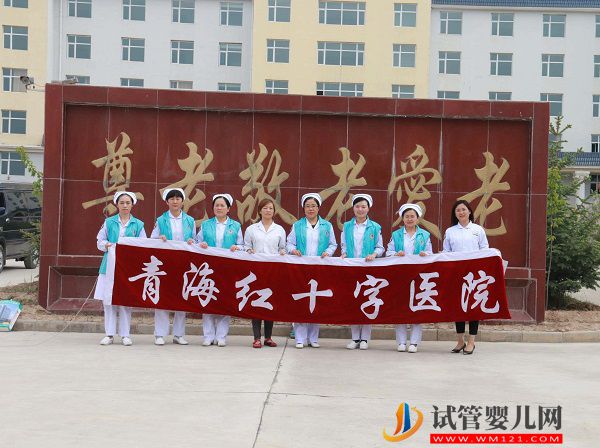 青海紅十字醫(yī)院試管嬰兒費用表，2023助孕過程收費標準分享(圖2)