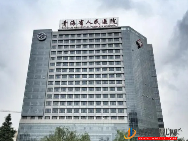 青海試管嬰兒專家名單分享，最新助孕生殖科大夫排名一覽(圖1)