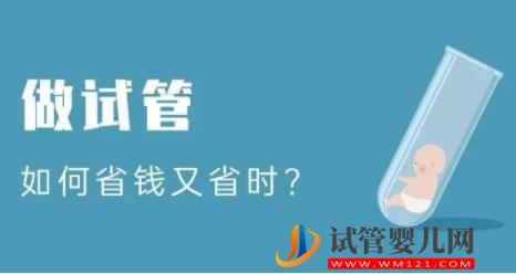 2023年老撾磨丁試管嬰兒省錢攻略(圖1)