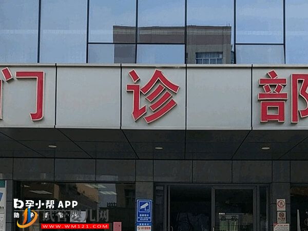 衡水人工受孕成功率及收費(fèi)標(biāo)準(zhǔn)公布，單周期5萬(wàn)就能搞定(圖2)