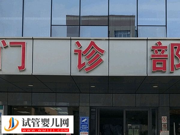西安超厲害的生殖中心名單分享，省婦幼還有精子庫(圖3)
