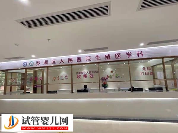 深圳二代試管嬰兒醫院名單揭曉，這5家機構助孕率不錯(圖2)