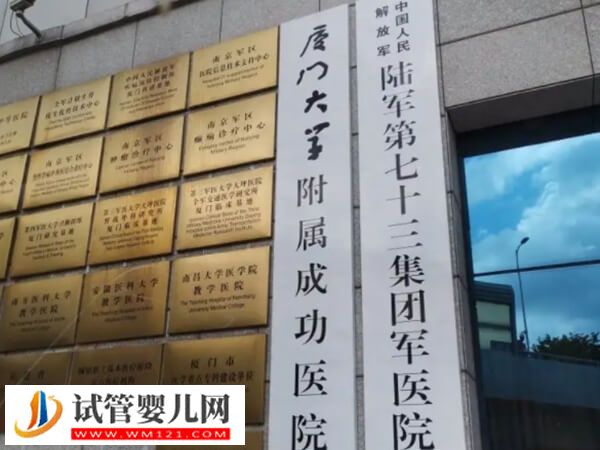 廈門174醫(yī)院二代試管嬰兒最新價格，3萬元可能不夠(圖1)