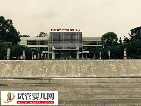 廈門174醫(yī)院二代試管嬰兒最新價格，3萬元可能不夠(圖2)