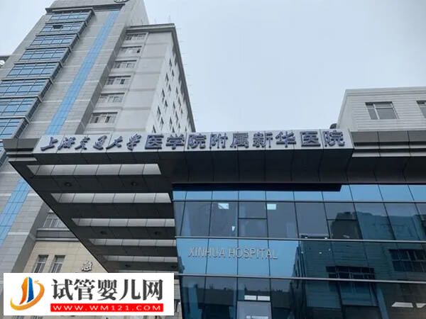 上海一代試管嬰兒最全花費分享，附行為指南(圖1)