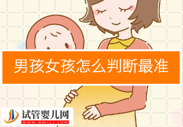 懷孕50天測男女土方法，酒精加尿液的酸堿度可以判斷