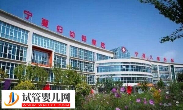 銀川無精癥去哪家醫(yī)院做供精試管好(圖1)