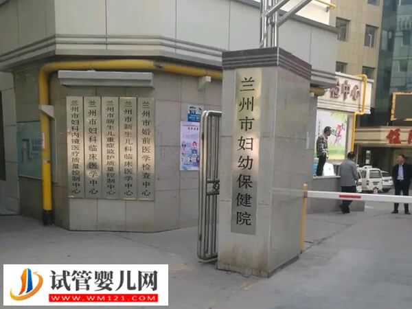 蘭州三代試管嬰兒花費解讀，醫生：移植不少于8000元！(圖1)