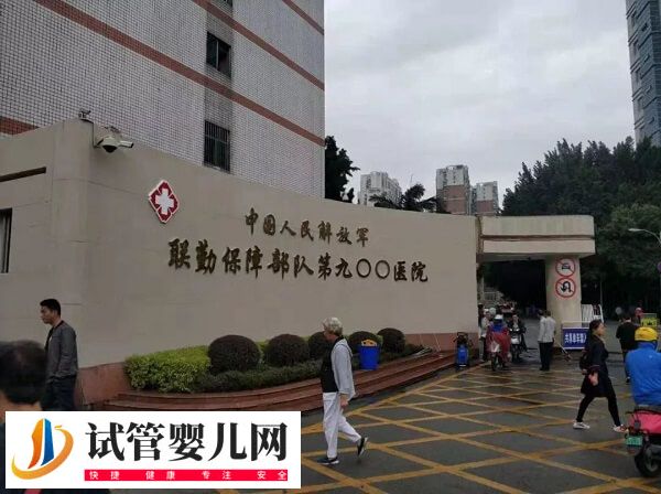 福州三代試管嬰兒機構(gòu)速覽，鼓樓區(qū)這幾家成功率不低！(圖1)