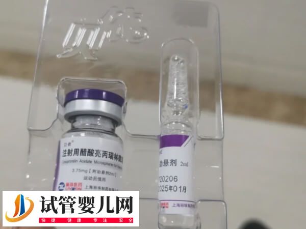 試管長方案降調(diào)針多少錢(圖1)