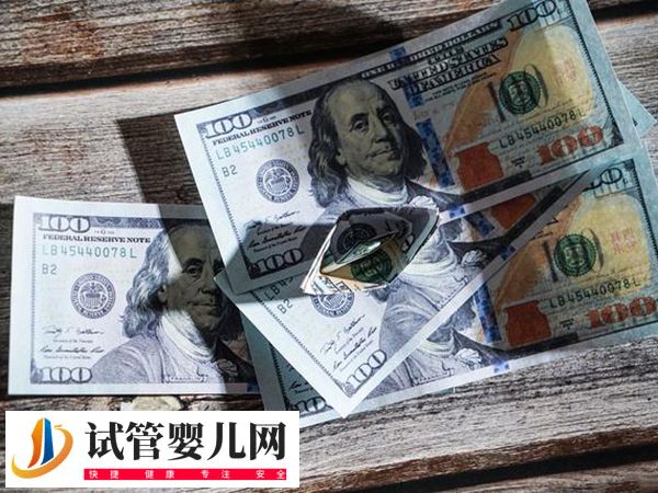 宜賓二醫(yī)院試管多少錢(圖2)