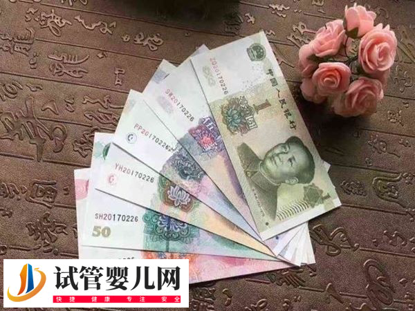 宜賓二醫(yī)院試管多少錢(圖3)