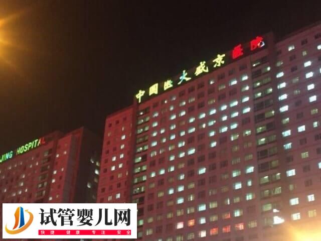 盛京生殖科哪個大夫最好(圖1)
