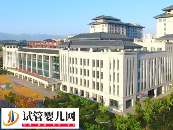 西安西北婦幼醫院做試管怎么樣(圖1)