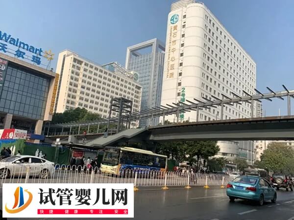 黃石中心醫院生殖科哪個醫生好(圖3)