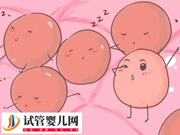 試管促排方案都適合哪些人(圖2)