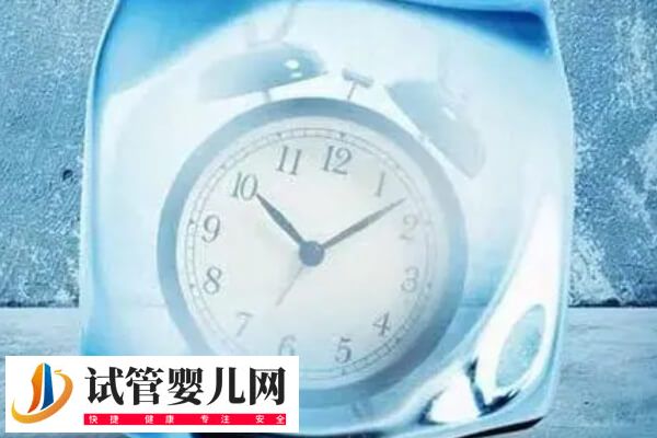女性冷凍卵子后離婚了還能不能用