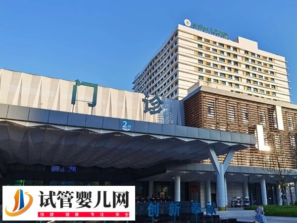 金華市人民醫院做第一代試管嬰兒的費用要3-4萬元嗎？(圖1)