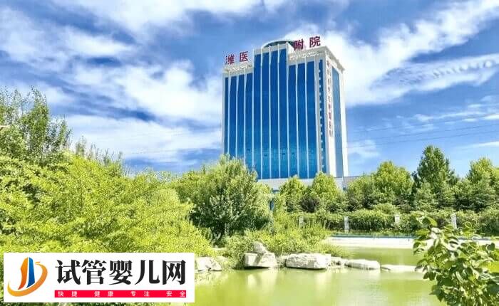 濰坊醫學院附院試管嬰兒多少錢(圖1) 濰坊醫學院附院試管嬰兒多少錢(圖1)