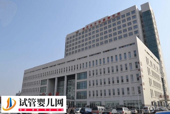 濰坊醫學院附院試管嬰兒多少錢(圖2) 濰坊醫學院附院試管嬰兒多少錢(圖2)