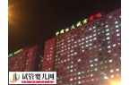 盛京生殖科哪個大夫最好